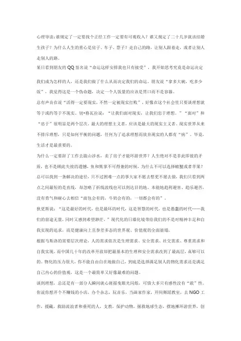 面对现实,忠于理想,走好自己的路