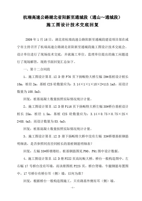 杭瑞高速公路湖北省阳新至通城段(通山~通城段).
