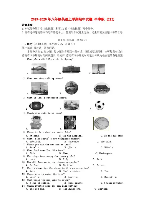 2019-2020年八年级英语上学期期中试题 牛津版 (III)