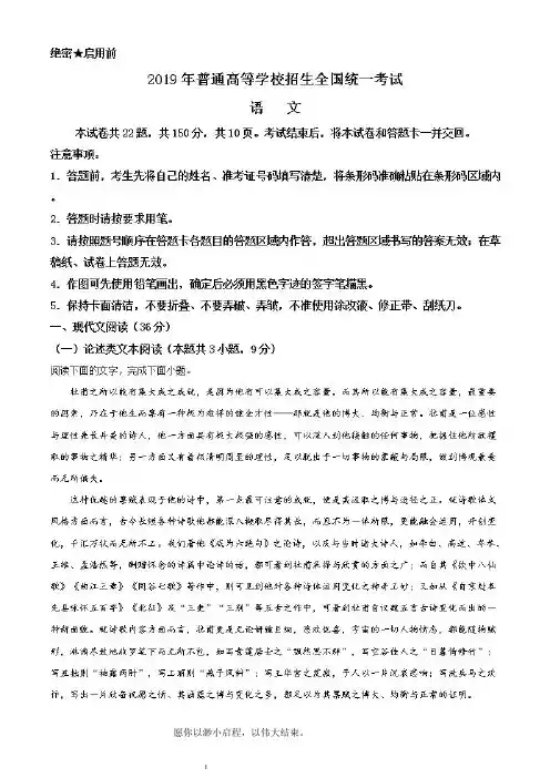 2019年高考语文试卷(新课标2)精编答案解析版
