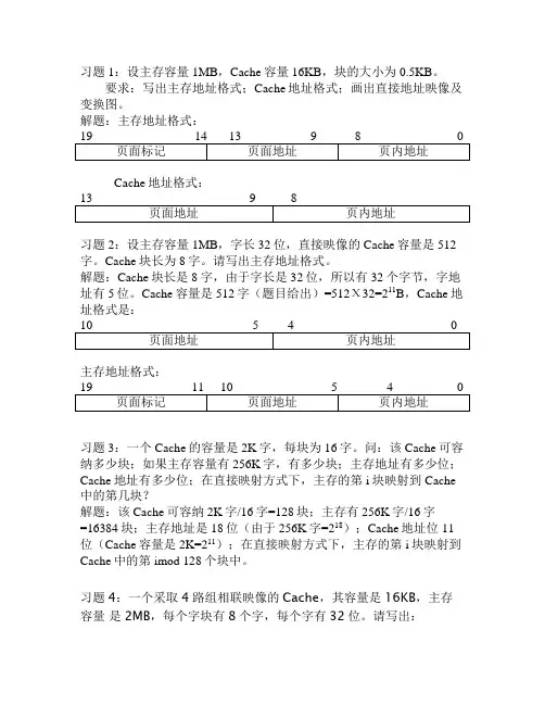 计算机组成习题考核 (1)