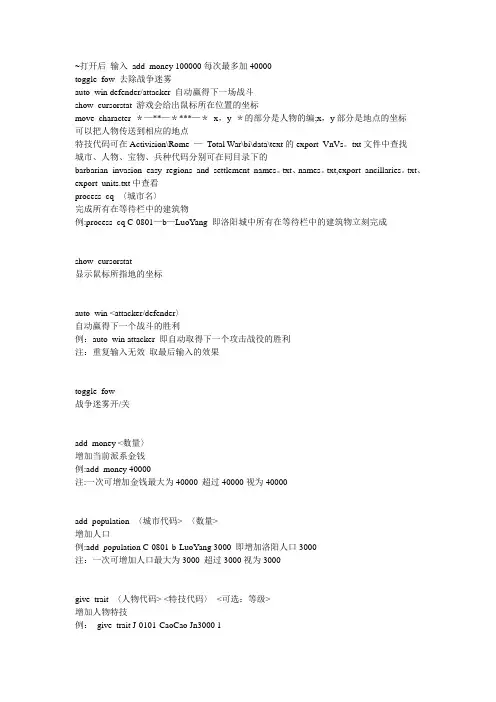 三国全面战争秘籍大全整编