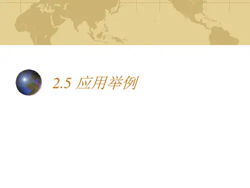 第二章 线性规划应用举例