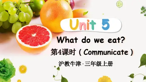 2024年秋牛津沪教版三年级英语上册Unit 5 What do we eat第4课时(课件)