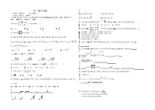 安徽省合肥市第一六八中学2021-2022高一上学期期中考试数学试题 Word版含答案