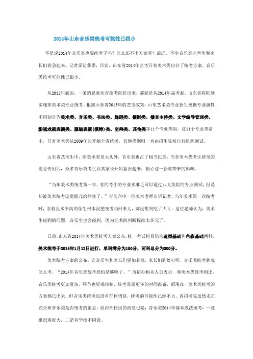 音乐类艺考须知
