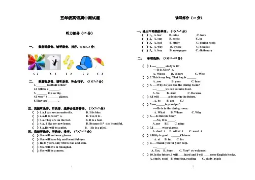 【沪教牛津版(三起)】五年级下册英语 期中试题