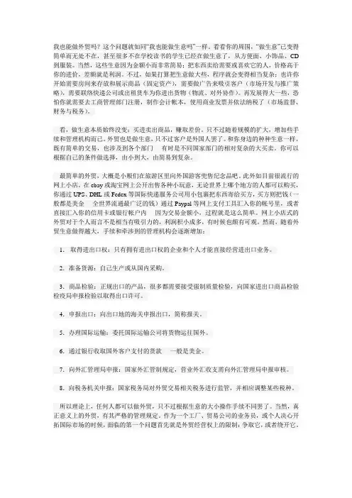 外贸技巧：从零开始,四步教你上手做外贸