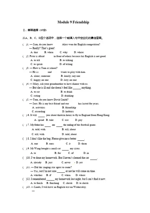 203-2014学年外研版八年级英语下Module9单元试卷及答案