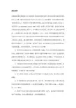 项目管理方法-责任矩阵