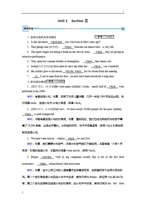 2017-2018学年人教版高中英语必修二练习：Unit 1 Section 2 Word版含解析