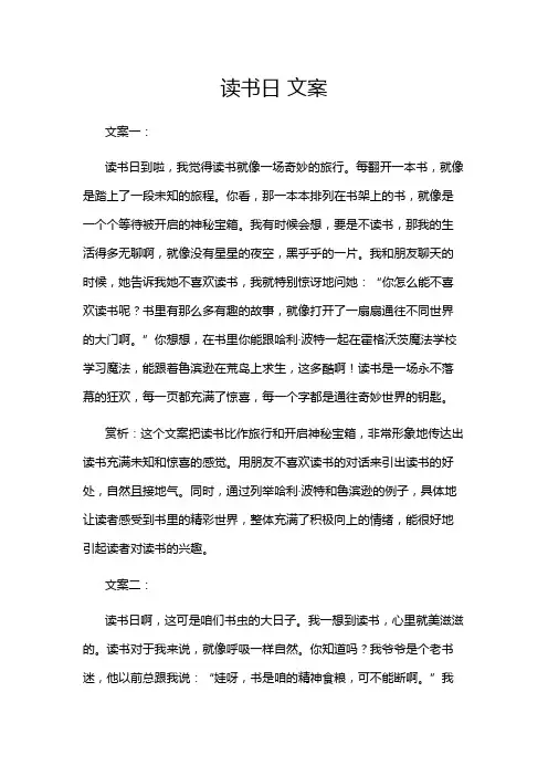 读书日 文案