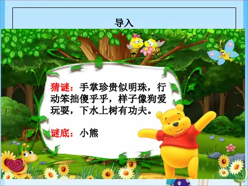 14 多幅图看图写话人教(共15张PPT)教育课件