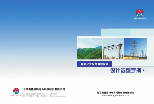 奥德维特说明书