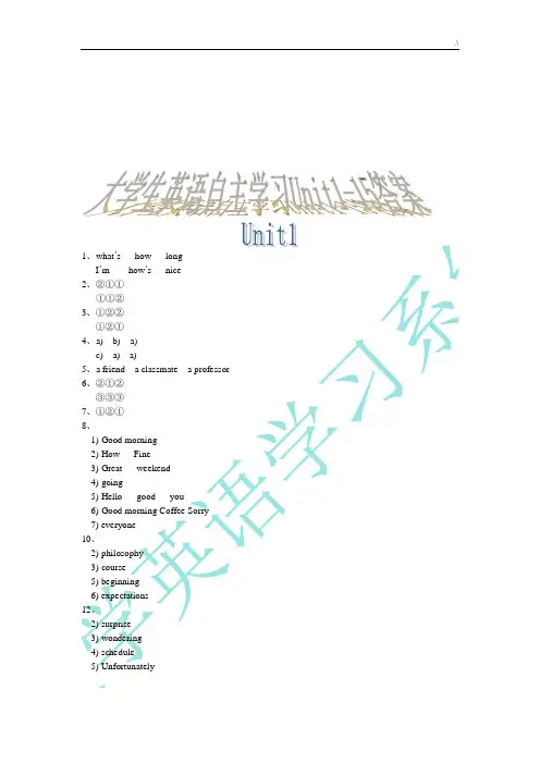 内蒙古科技大学(level3)大学英语知识学习系统规范标准答案高等教学教育出版社