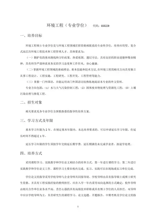 专业名称代码xxxxx-山西大学环境与资源学院