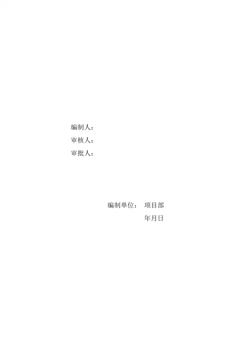 群塔作业防碰撞措施安全专项方案