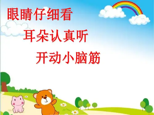 3、两步计算的加减法实际问题