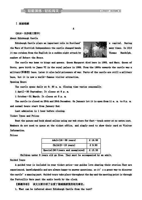 2019届高考英语(外研版)一轮复习练习：必修3 1 Module1知能演练轻松闯关 Word版含解析