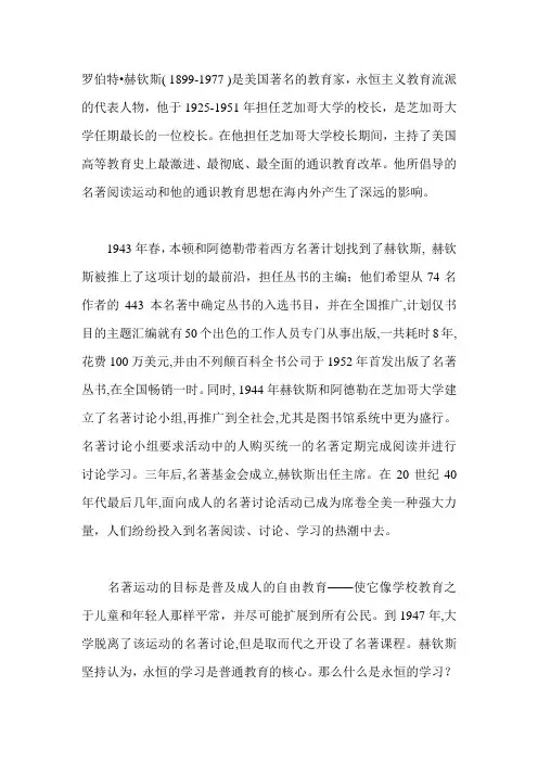 罗伯特