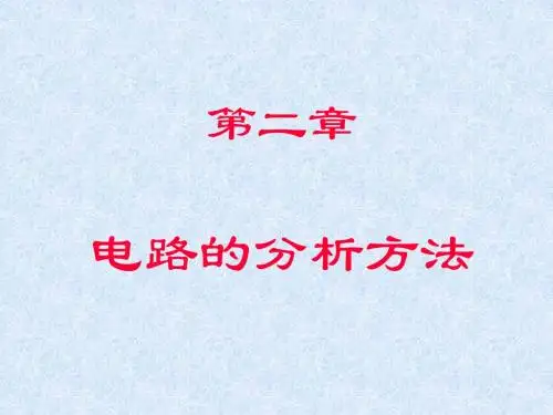 电工学