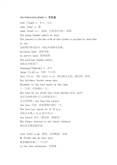 2019年中考英语考纲词汇-LWord版