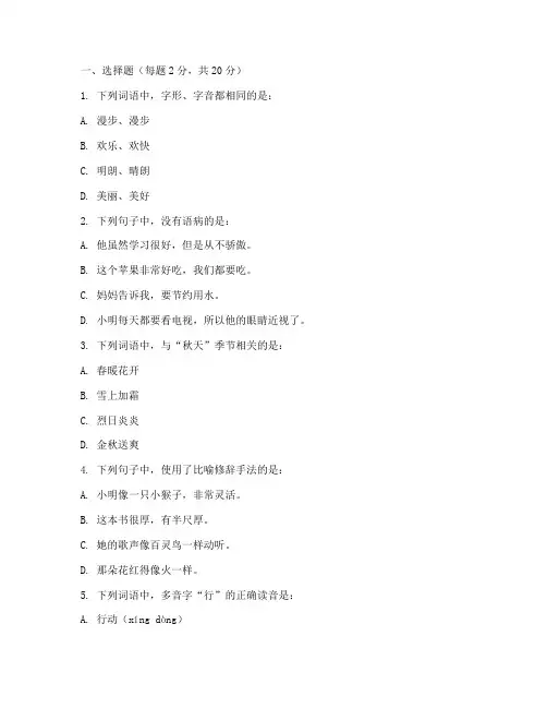 小学必刷题语文测试卷及答案