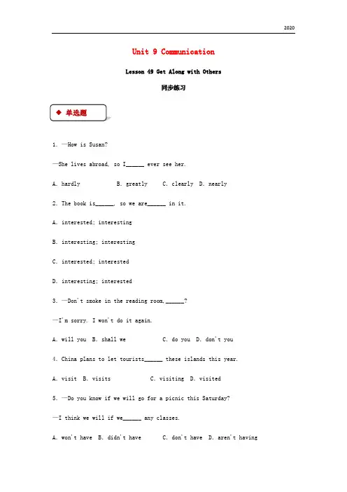 2020九年级英语下册 Unit 9 Communication Lesson 49 Get Along with Others同步练习