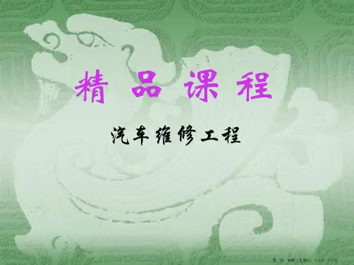 第一章汽车可靠性理论基础