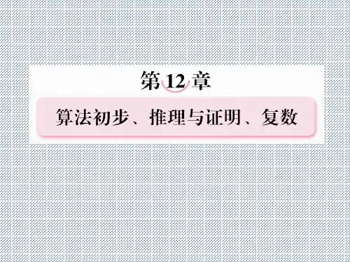 2014高考数学典型题精讲课件12-6数学归纳法(理)