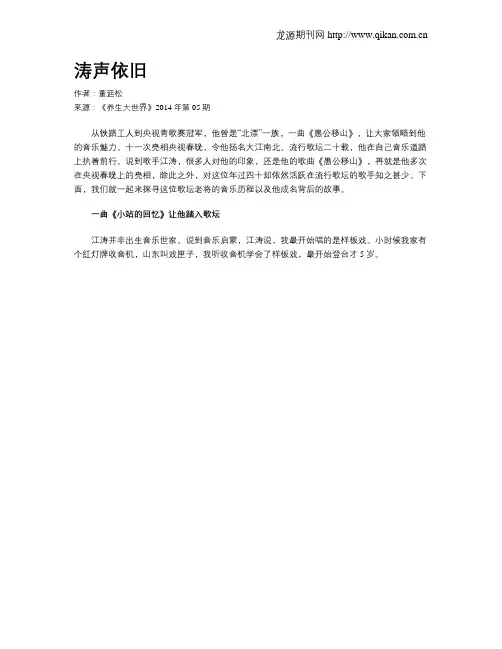 涛声依旧