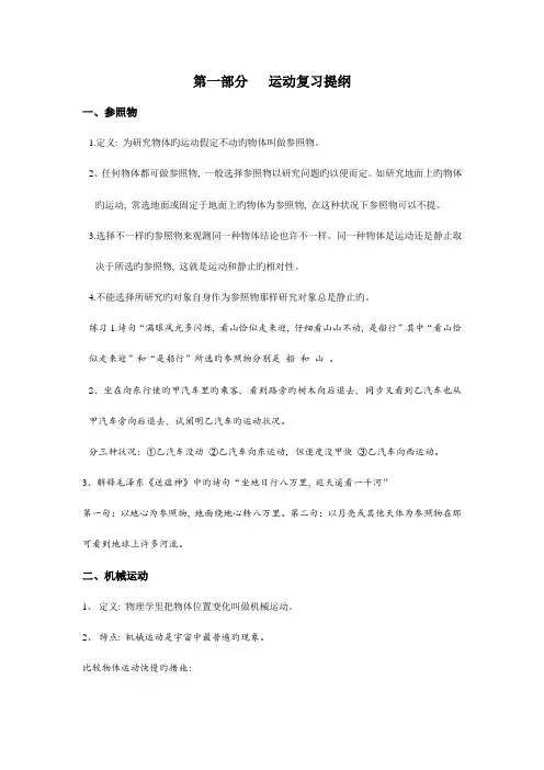 2023年沪科版八年级上物理知识点整理