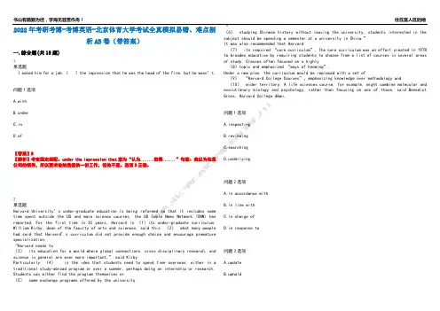 2022年考研考博-考博英语-北京体育大学考试全真模拟易错、难点剖析AB卷(带答案)试题号：85