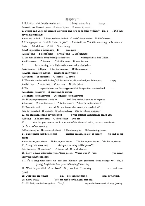 牛津高一英语名词性从句练习含答案