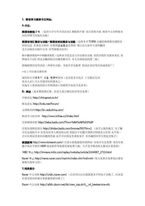 韩语 宝典