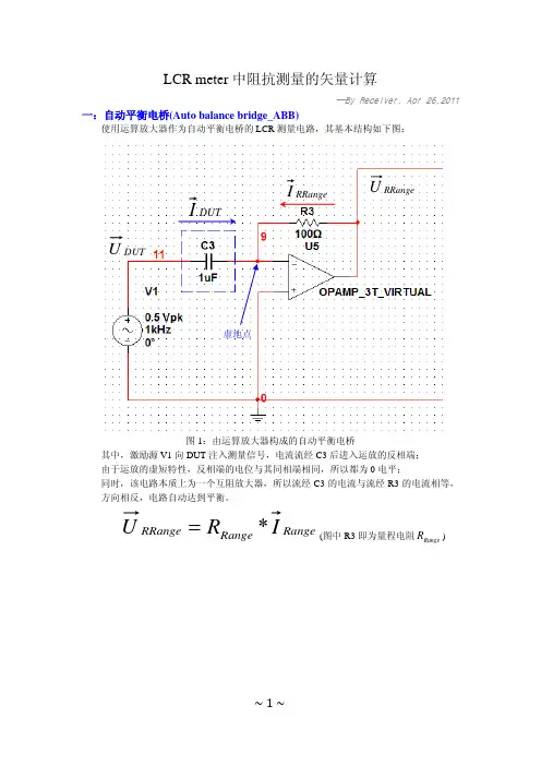 RLC计算