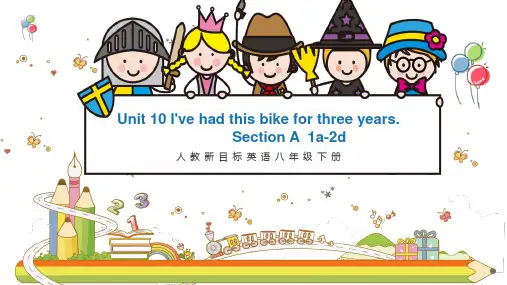 初中英语人教版八年级下册《Unit 10 I've had this bike for three 