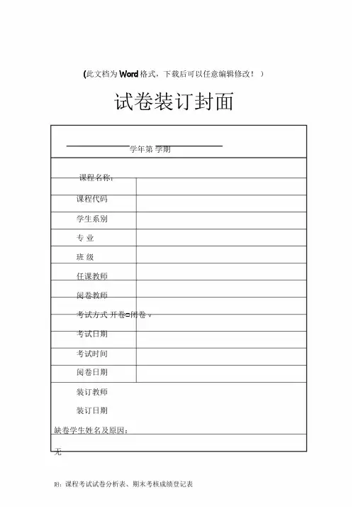 水质工程学习题.doc