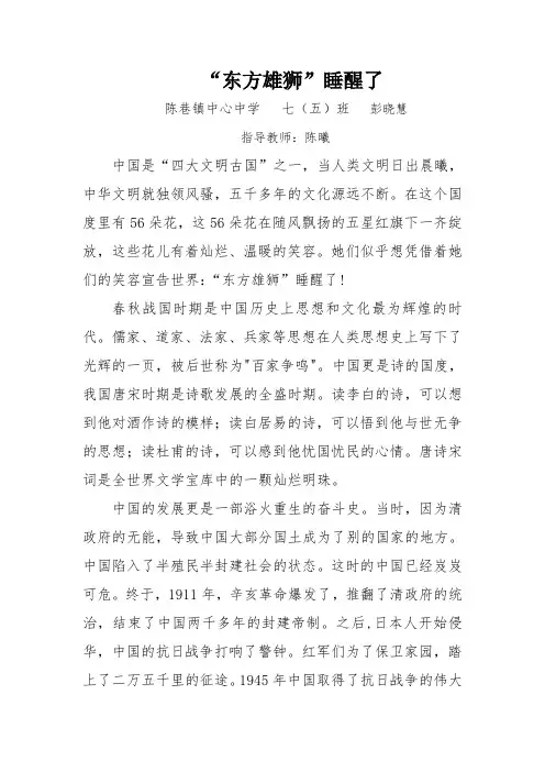 我为祖国点赞