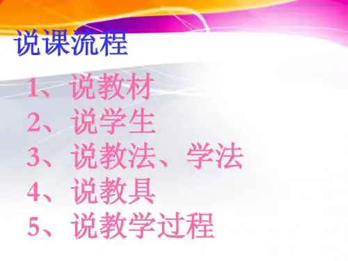 电现象