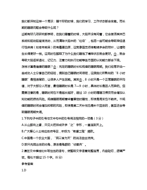 高二下学期期末模拟语文语言文字运用试题二及参考答案