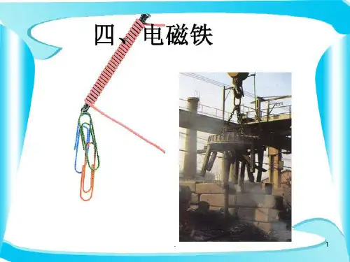 六年级全册科学PPT课件