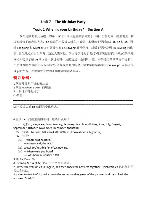 仁爱英语七下Unit 7 Topic1 SectionA导学案