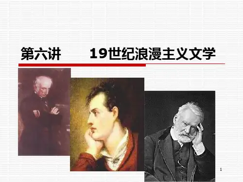 19世纪浪漫主义文学PPT课件