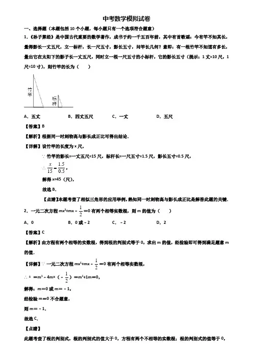 〖汇总3套试卷〗衡水市2020年中考数学三月模拟试题