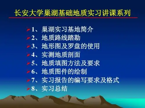 剖面图、柱状图、地质图的绘制方法