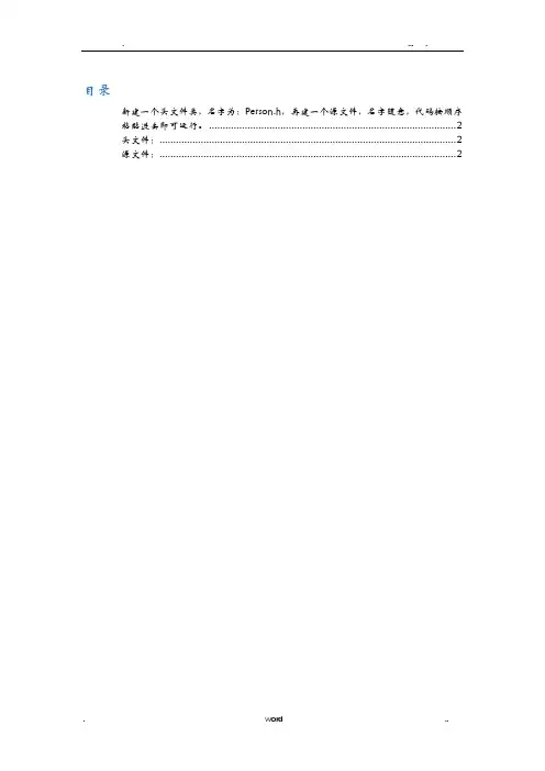 高校人事管理系统C++程序设计源代码