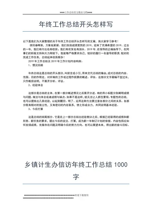 2019年最新司法年终个人工作小结范文工作总结文档【十篇】