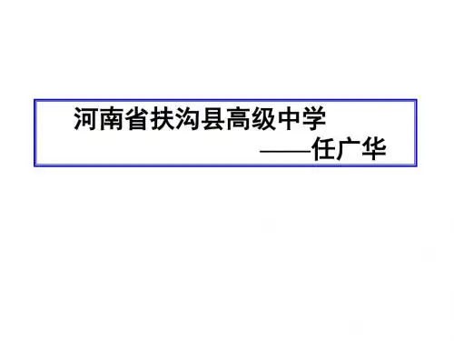 优质课《“四两拨千斤”—虚词》