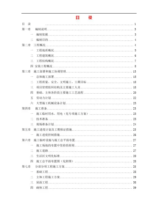 工程造价专业毕业设计